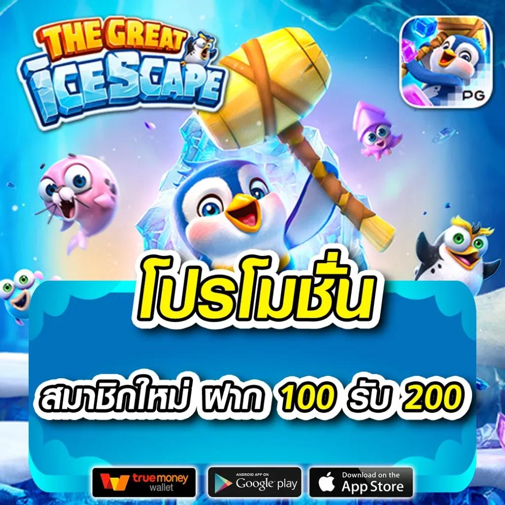 ทางเข้าufa369 เว็บตรงคาสิโนออนไลน์ ครบวงจร เทรนด์ 2024