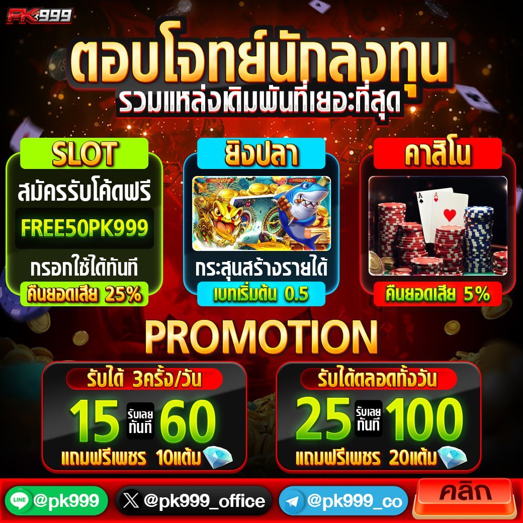 ทีเด็ด69บ้านผลบอล เว็บตรงไม่ผ่านเอเย่นต์ โปรโมชั่นแรง แจกเครดิตฟรีทุกวัน