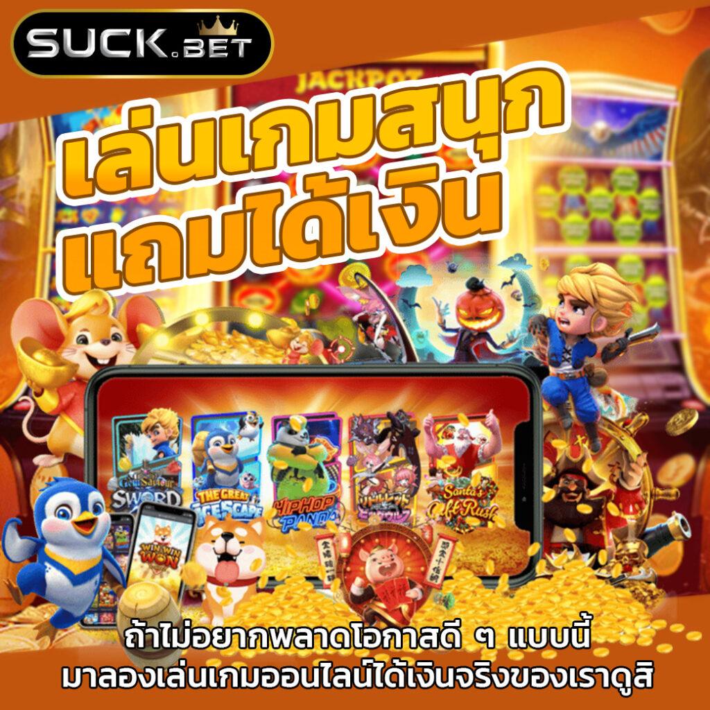 ที่เด็ดบอล7m เว็บแทงบอลอันดับหนึ่งของไทย มั่นใจได้ทุกการเดิมพัน