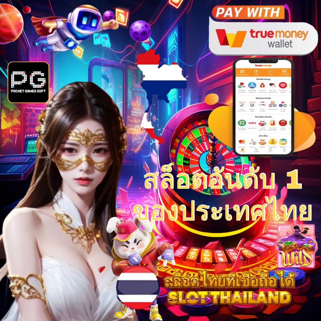 นิกาโอะ คาสิโนออนไลน์เล่นง่าย จ่ายจริง ฝากถอนออโต้ 24 ชม