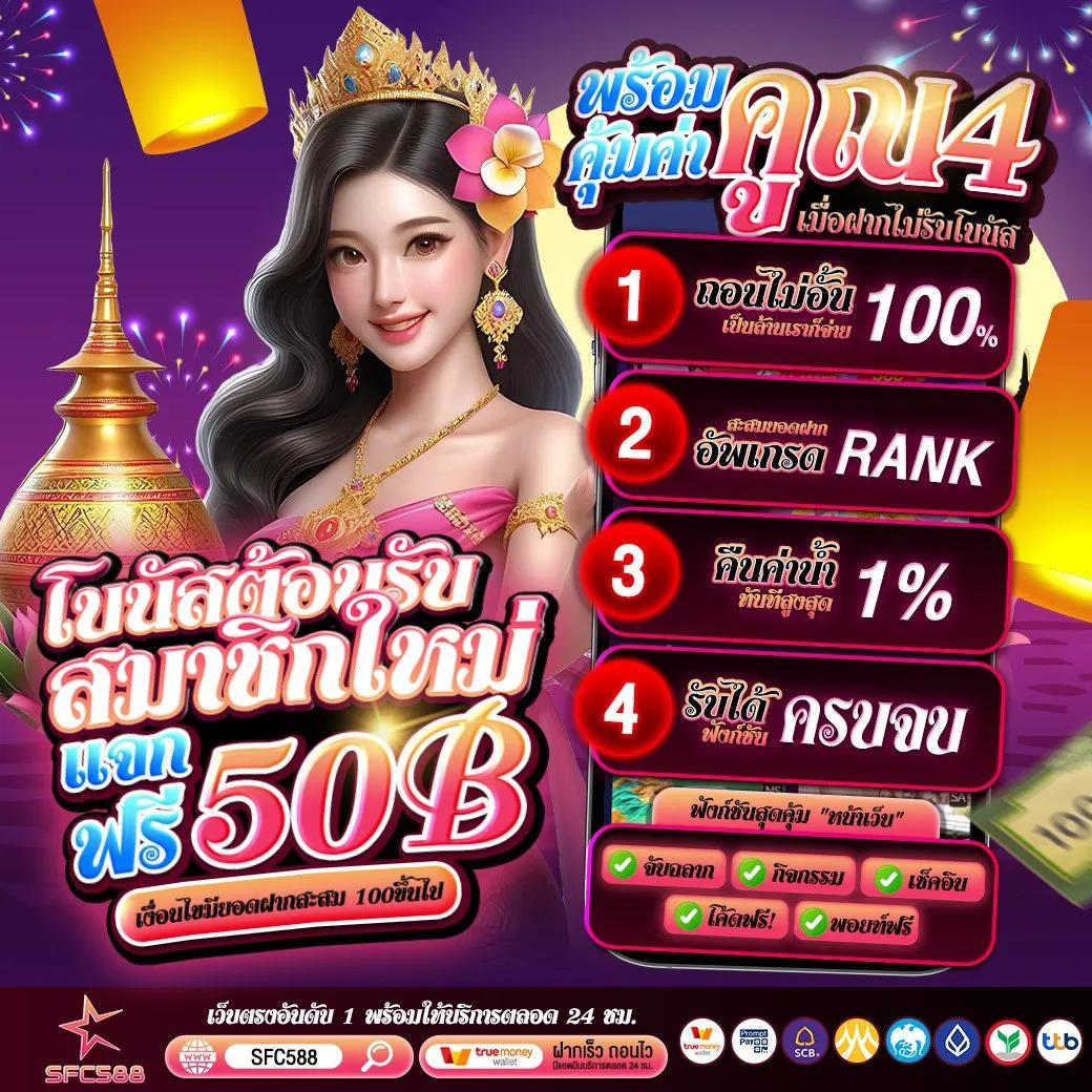 นาซา24ออนไลน์ คาสิโนออนไลน์ทันสมัย ฝากถอนรวดเร็วที่สุดในไทย