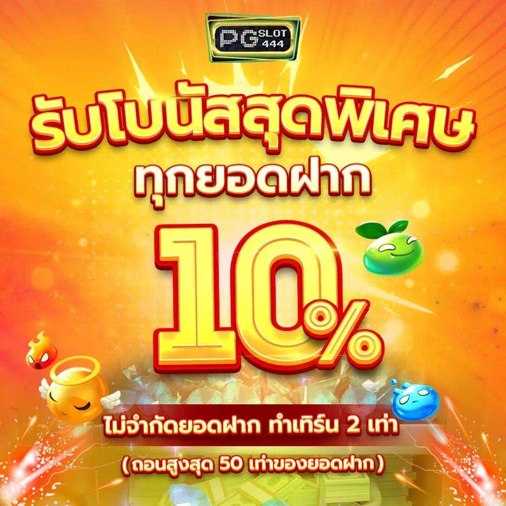บุญมี สล็อต เว็บตรง ไม่ผ่านเอเย่นต์ โปรโมชั่นแรงที่สุดในไทย