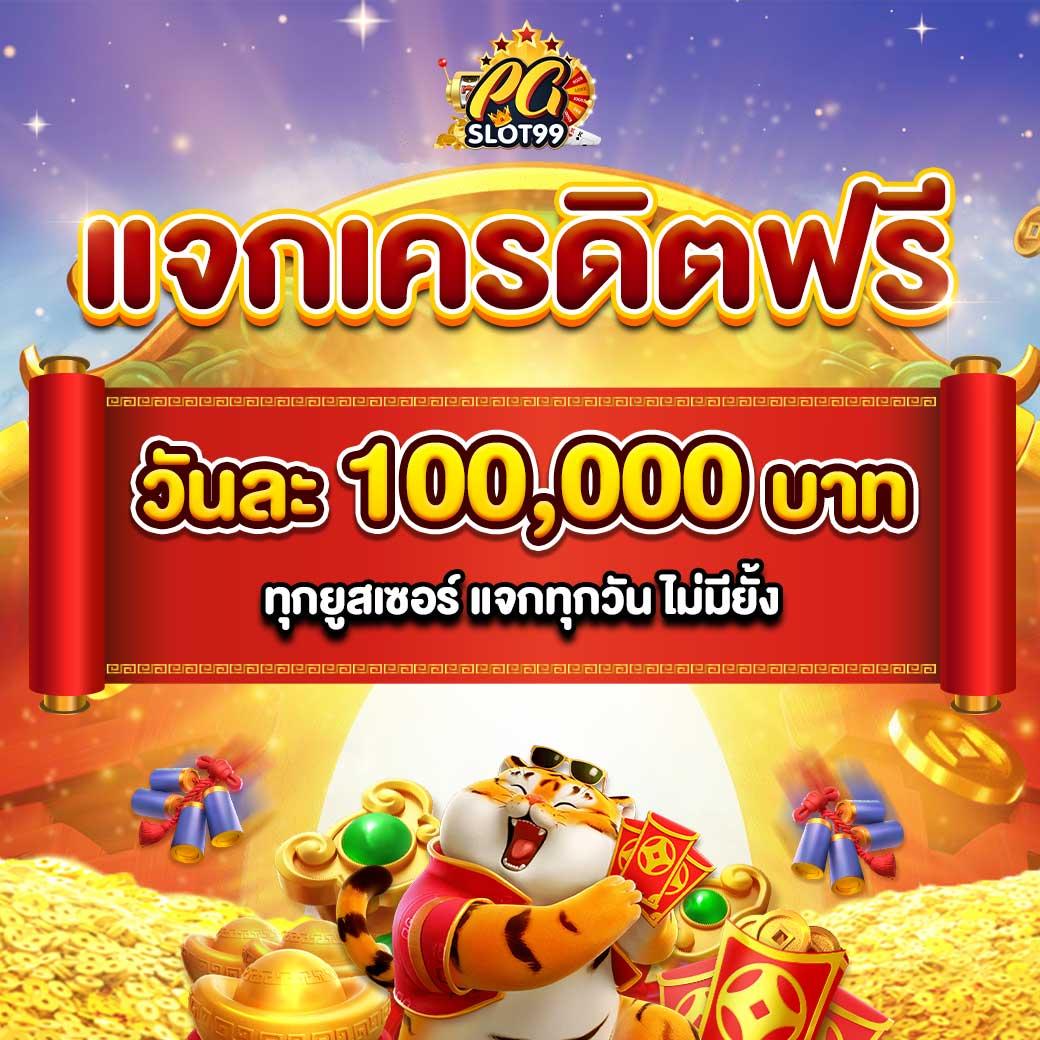 บุญโชคสล็อต คาสิโนออนไลน์อันดับหนึ่ง บริการครบวงจรในไทย