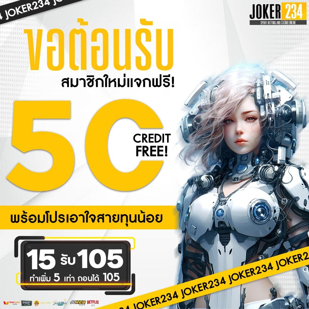 บอลคืนนี คาสิโนพันธุ์ใหม่ เดิมพันง่าย จ่ายจริง 2024