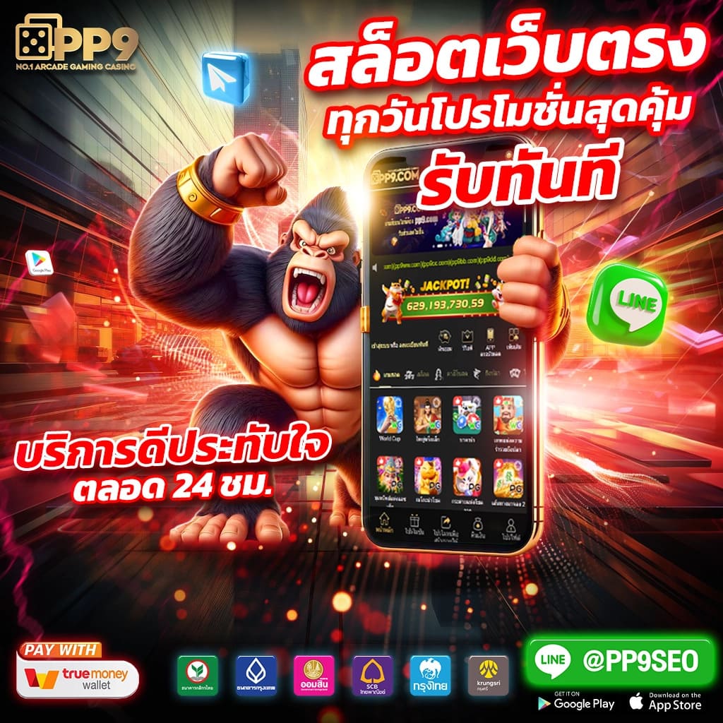 บอลคืนวันนี้ คาสิโนออนไลน์ครบวงจร สมัครง่ายจ่ายเต็มเร็ว