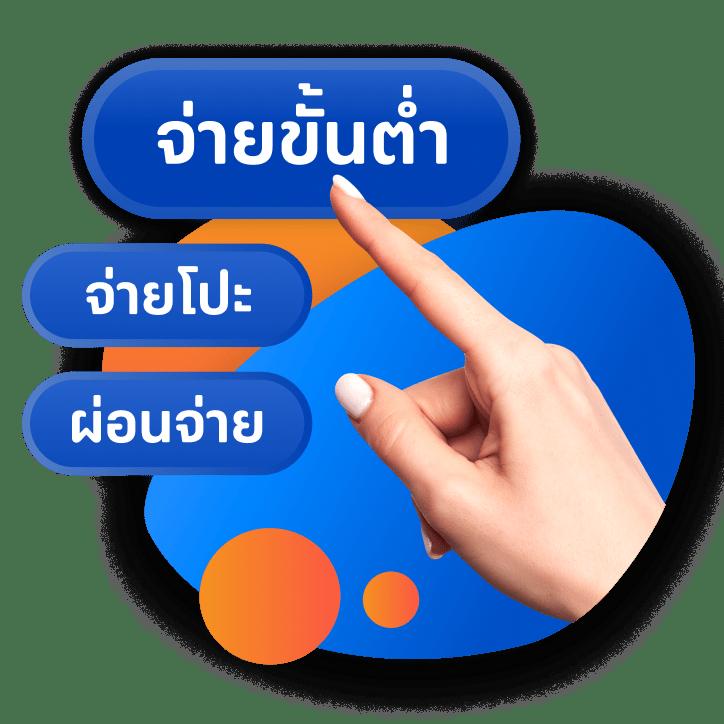 บอลซ่า คาสิโนออนไลน์ เว็บเดียวจบ เล่นง่ายได้เงินจริงมั่นใจทุกการเดิมพัน