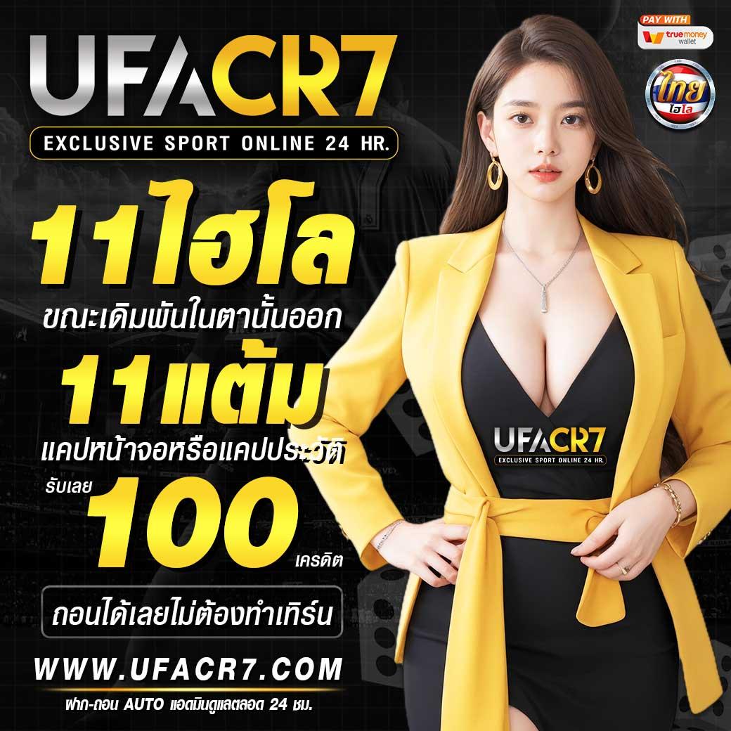 บอลต่างประเทศวันนี้ คอเดิมพันเช็คอัปเดต ราคาบอลสดทุกลีก