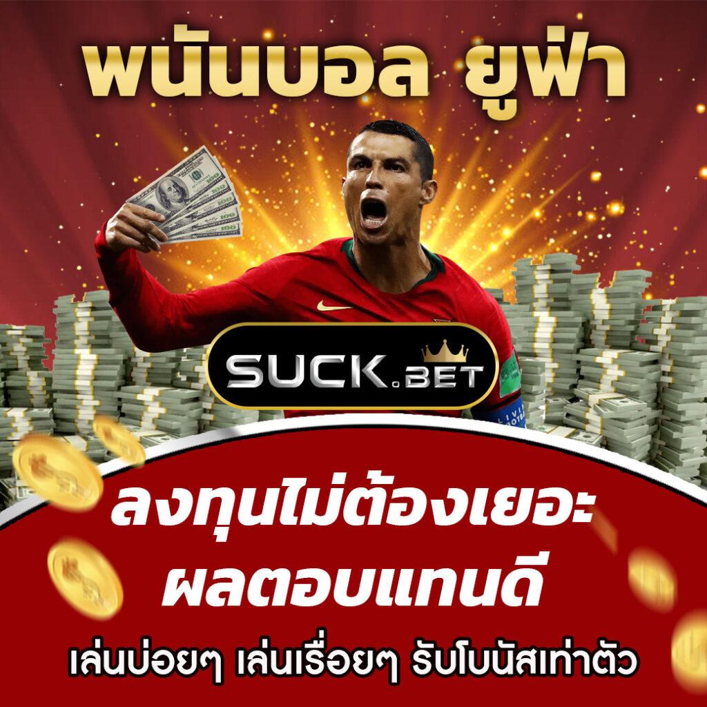 บอลนี้ คาสิโนออนไลน์อันดับหนึ่ง สุดยอดเกมทำเงินปี 2024
