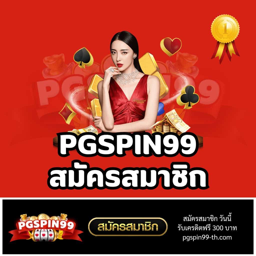 บอลวันนี คาสิโนเว็บตรง ลุ้นโชคง่าย ให้ผลตอบแทนสูง