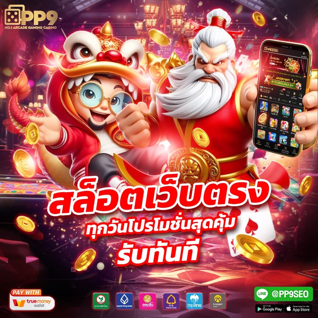 บอลวันนี้ สด แทงบอลออนไลน์ สดจ่ายจริง มั่นใจทุกการเดิมพัน