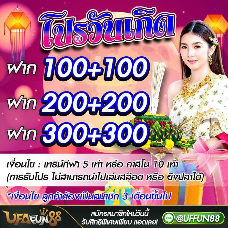 บอลวันนี้นี้ เว็บเดิมพันอันดับหนึ่ง ง่ายจ่ายไว พร้อมโปรทันใจ