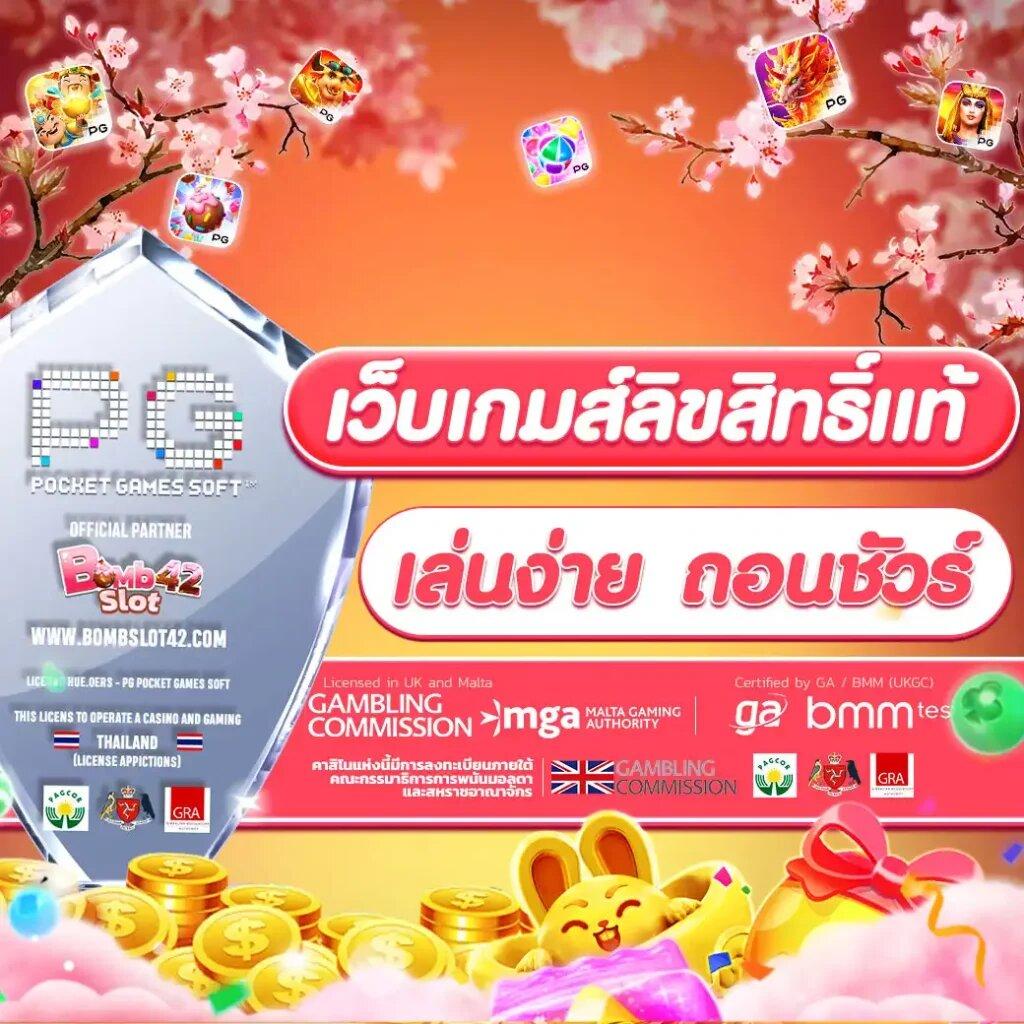 บอลวันนี้บอลวันนี้ เว็บตรงเดิมพันง่าย ได้โบนัสจัดเต็มในทุกเกม