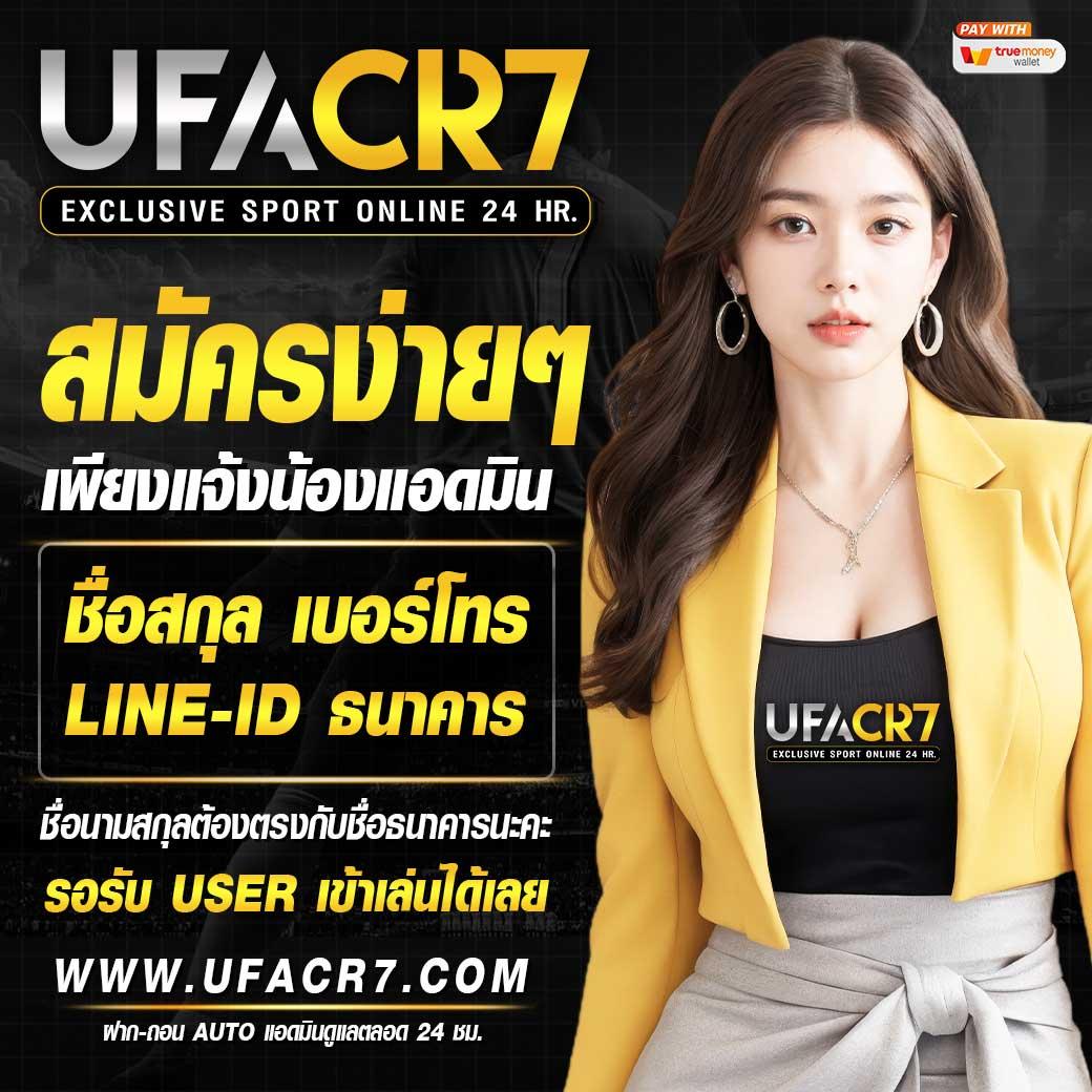 บอลวันนี้สด เว็บตรงพนันกีฬาออนไลน์อันดับหนึ่งในไทย