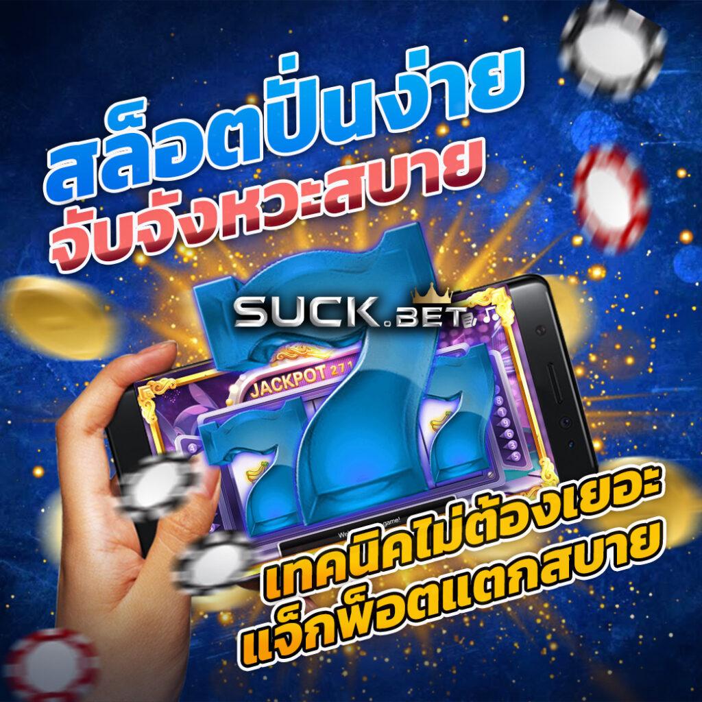 บอลสดแมนซิตี้: คาสิโนออนไลน์ที่น่าเชื่อถือและสนุกสนาน