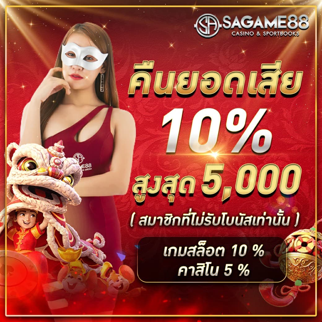 บอลเมื่อคืน คาสิโนออนไลน์อันดับหนึ่ง ฝากถอนง่ายไม่อั้น