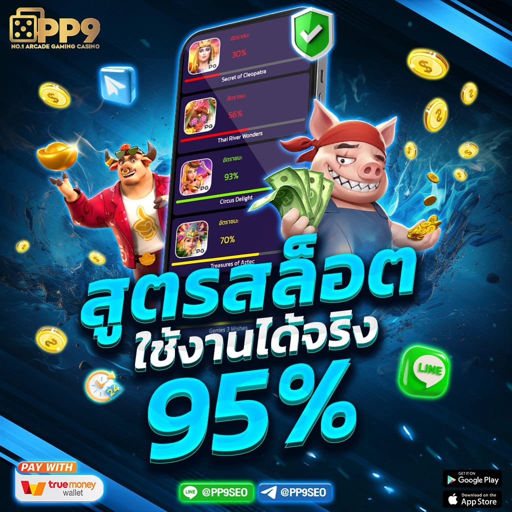 บา คา ร่า pg คาสิโนเว็บตรง รายใหญ่ที่สุดในไทย 2024