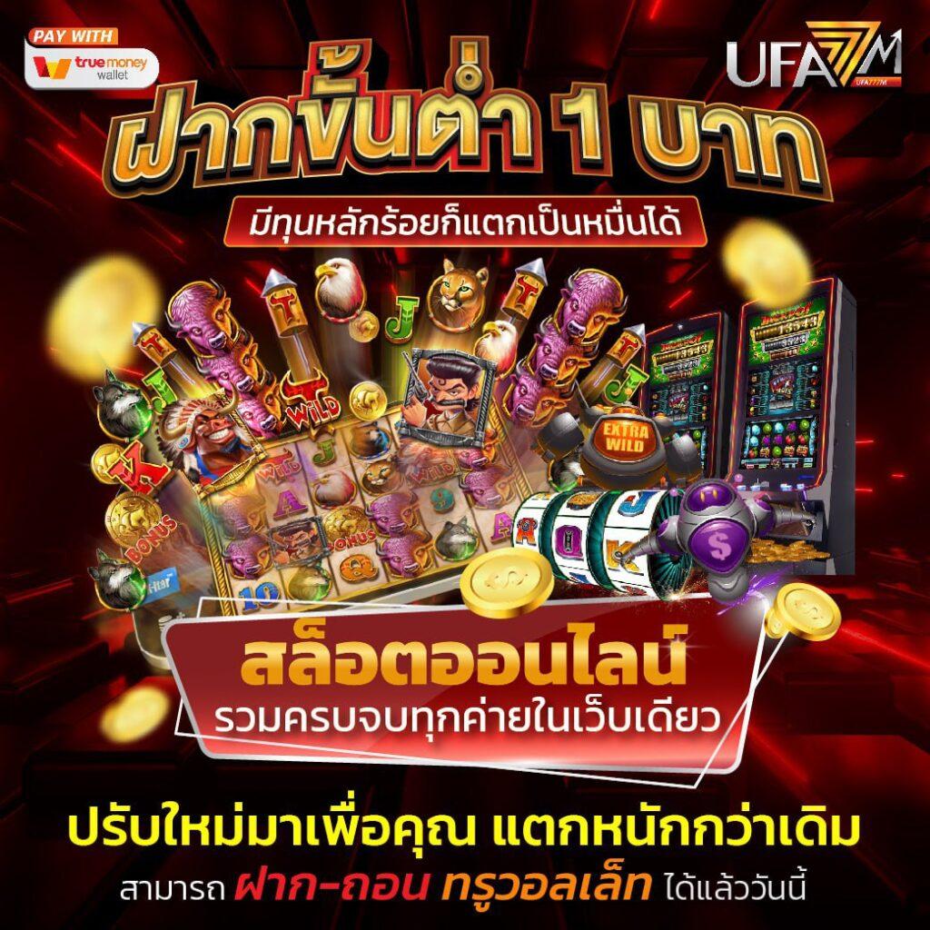 บาคาร่า168 เว็บเกมยอดนิยม ร้อนแรงที่สุดในไทย 2024
