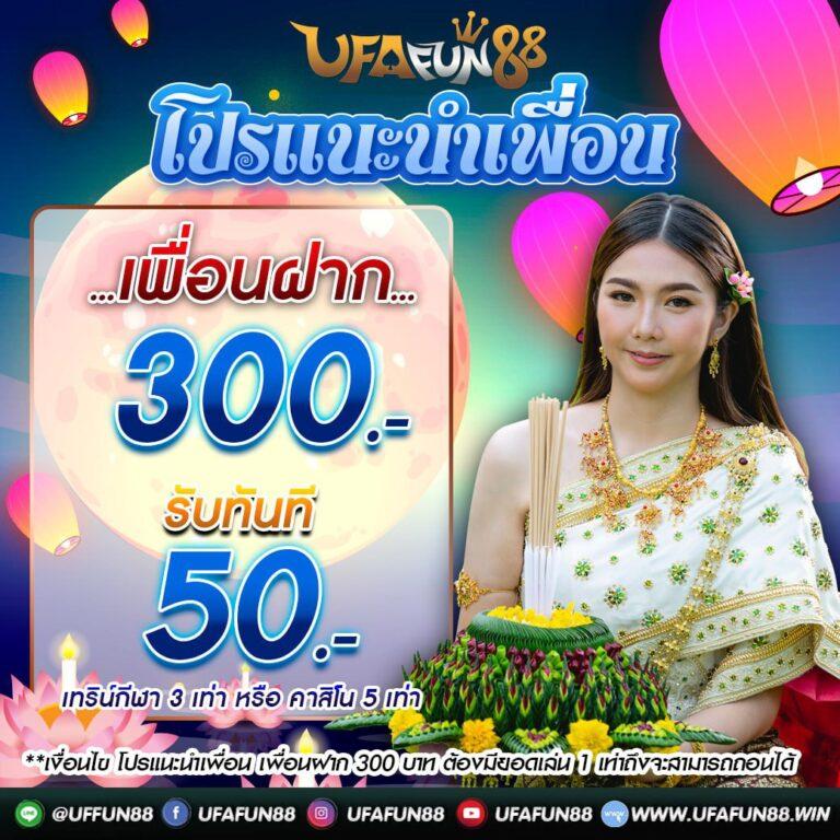 บ้านบอล88 เว็บคาสิโนออนไลน์ครบวงจร เล่นได้ทุกเกมนาทีนี้กว่าใคร
