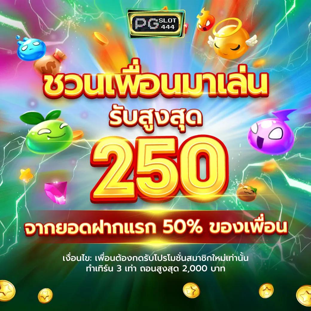 บ้านบอล 888 เว็บตรงเดิมพันง่าย จ่ายจริงไม่มีโกง