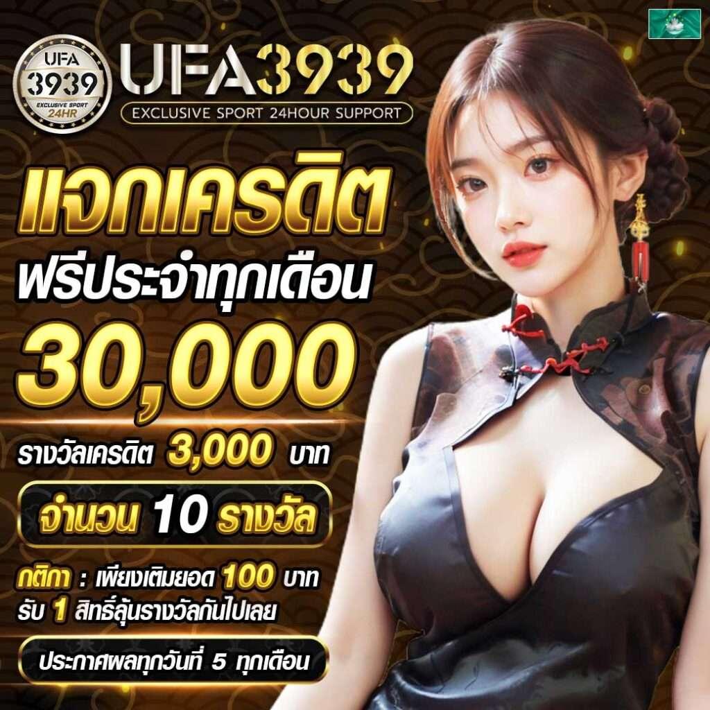 บ้านบอล พรุ่งนี้ เว็บเดิมพันออนไลน์ ครบวงจร กดรับโปรล่าสุด