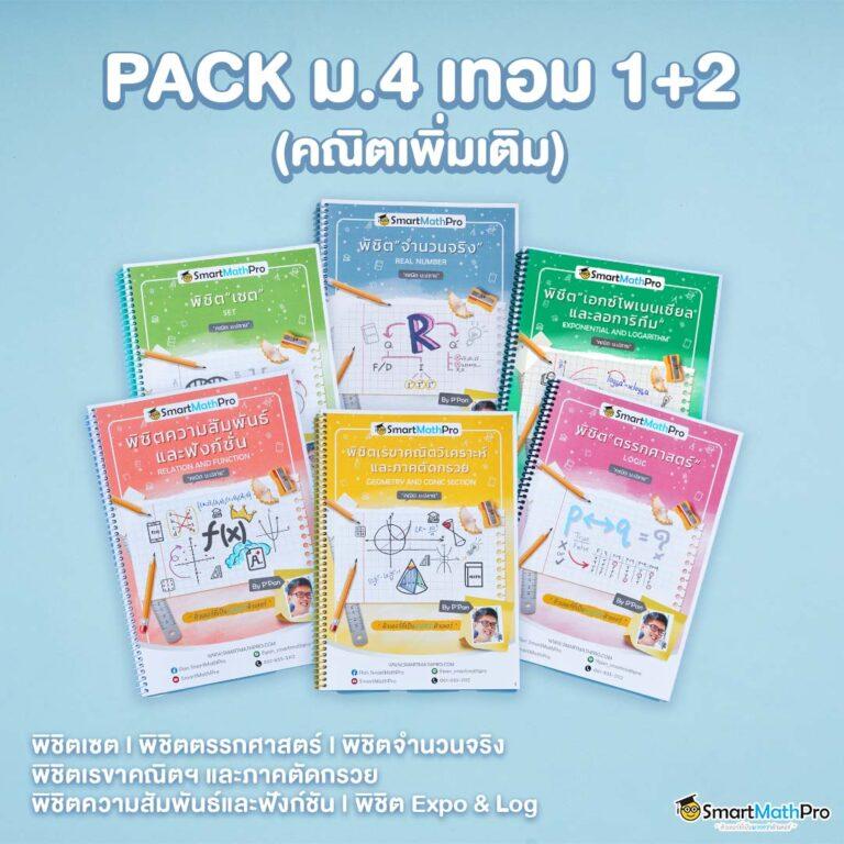 บ้านบอล วันนี้ แทงบอลสด โบนัสแตกง่าย เล่นได้จริง