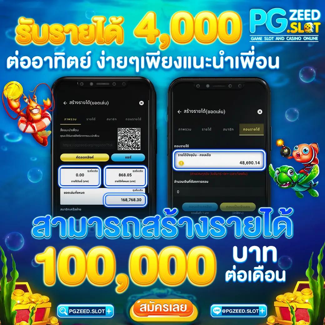 บ้านบอลพรุ่งนี้ เว็บแทงบอล ฝาก-ถอนรวดเร็ว โอกาสชนะสูง