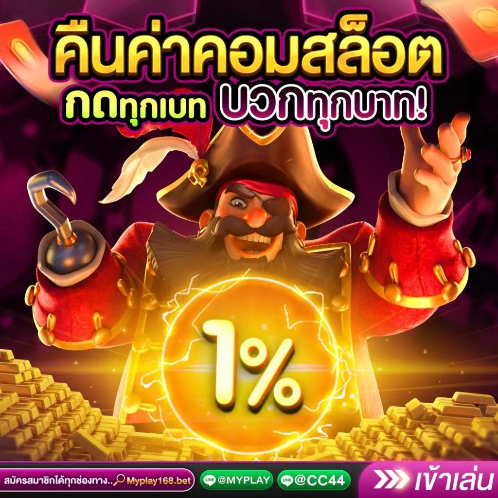 บ้านบอลวันนี้ คาสิโนออนไลน์ครบครัน ราคาดีที่สุดในไทย