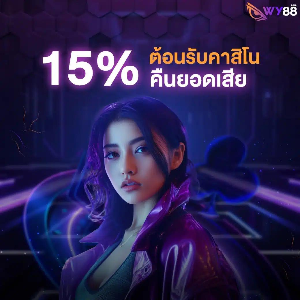 บ้านบอลสดวันนี้ สนุกกับเดิมพันง่าย รองรับทุกอุปกรณ์
