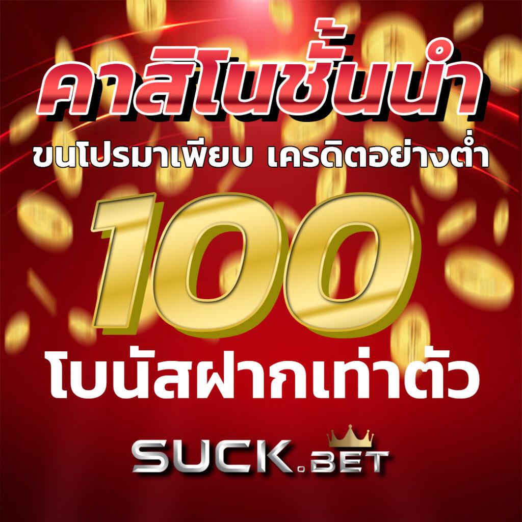 บ้านบ้าบอล เว็บคาสิโนยอดนิยมทดลองเล่นฟรี เว็บตรงดีที่สุด