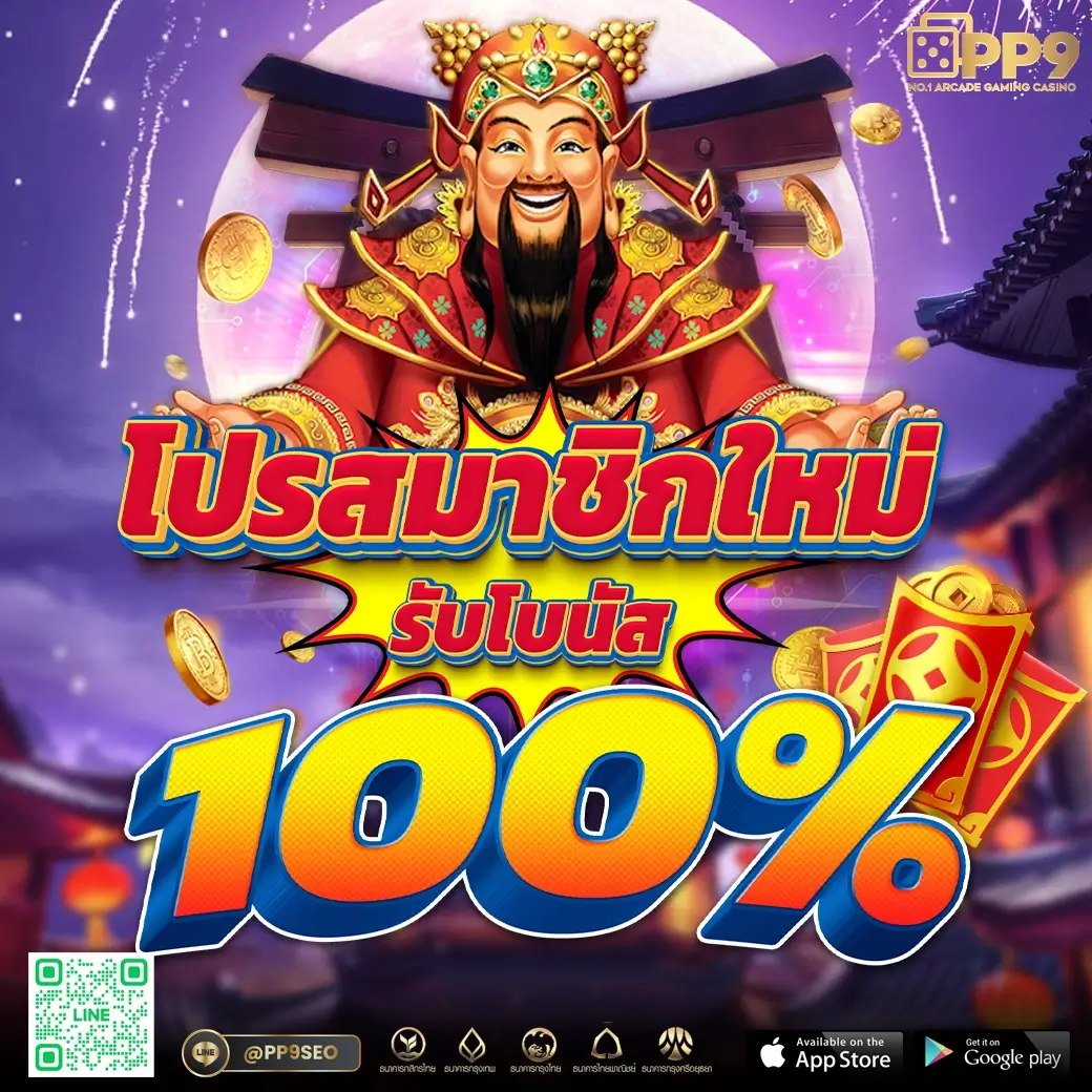 บ้านผลบอ คาสิโน เติมเต็มความสนุกและรางวัลสุดคุ้มง่ายๆ