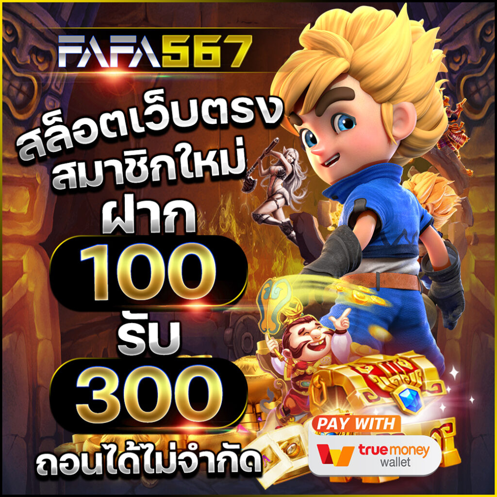 บ้านผลบอล2 แทงบอลออนไลน์แม่นยำ รับโปรโมชั่นมากมาย