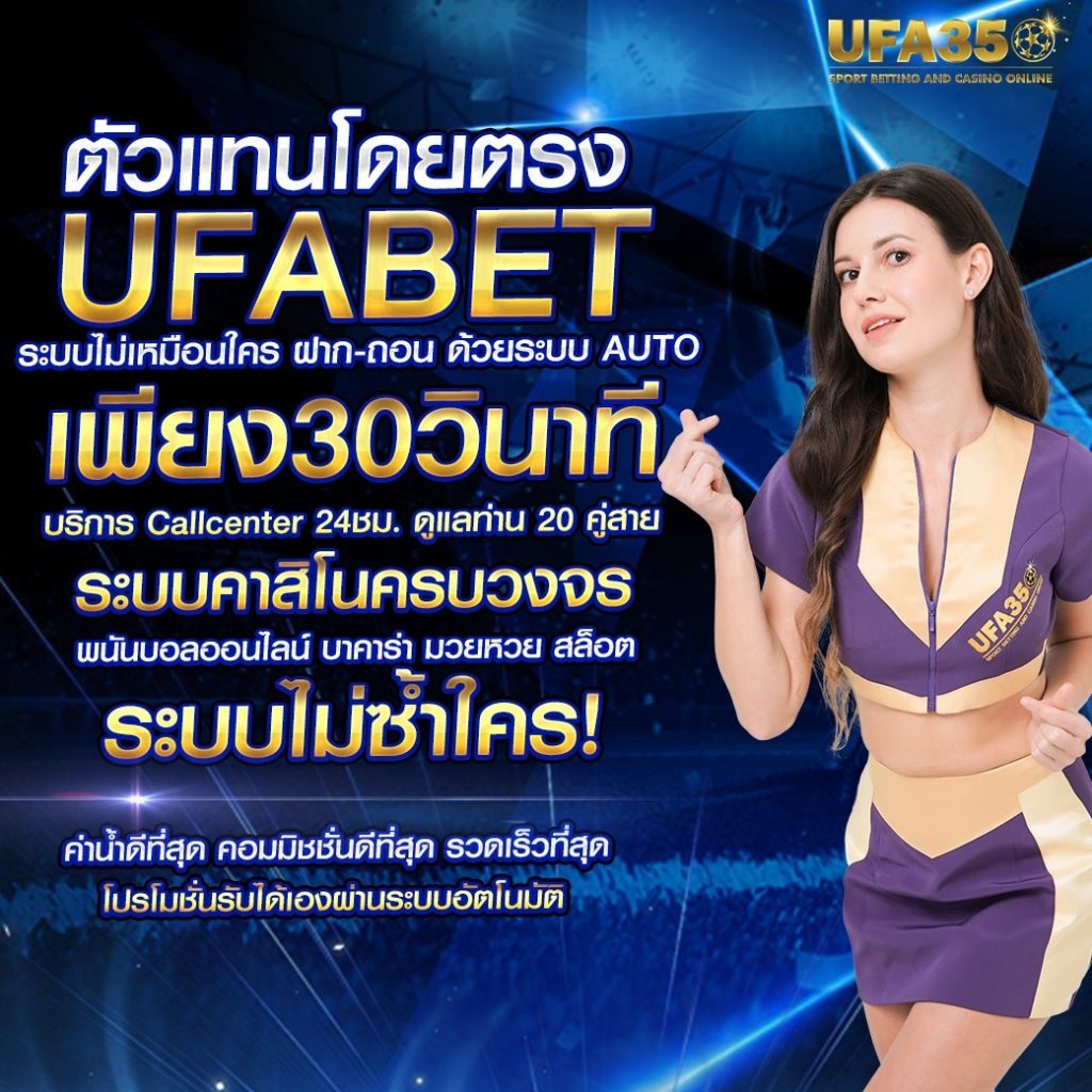 บ้านผลบอล7m เว็บเดิมพันสุดแม่นยำ ครบทุกลีกดังในไทย