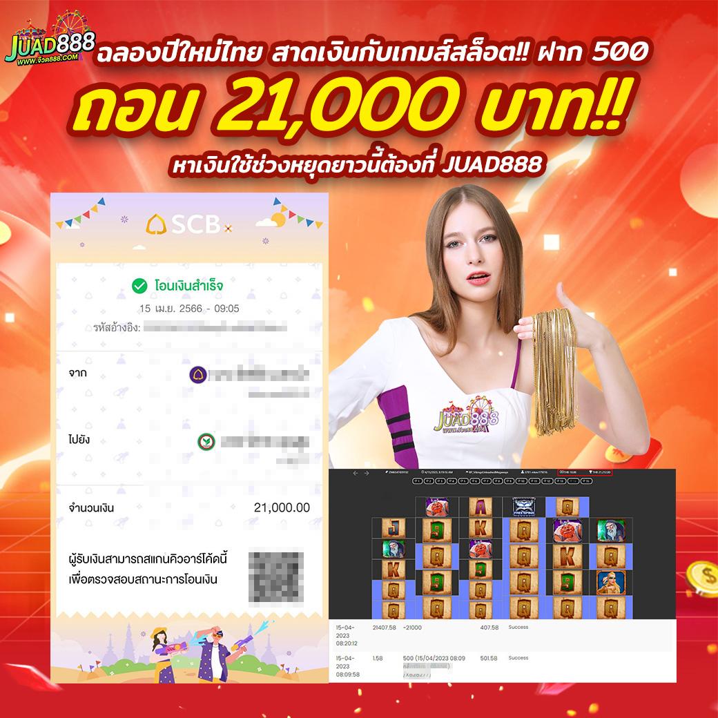 บ้านผลบอล888 รวมวิเคราะห์ผลบอลล่าสุดทุกลีก สะดวกครบในที่เดียว