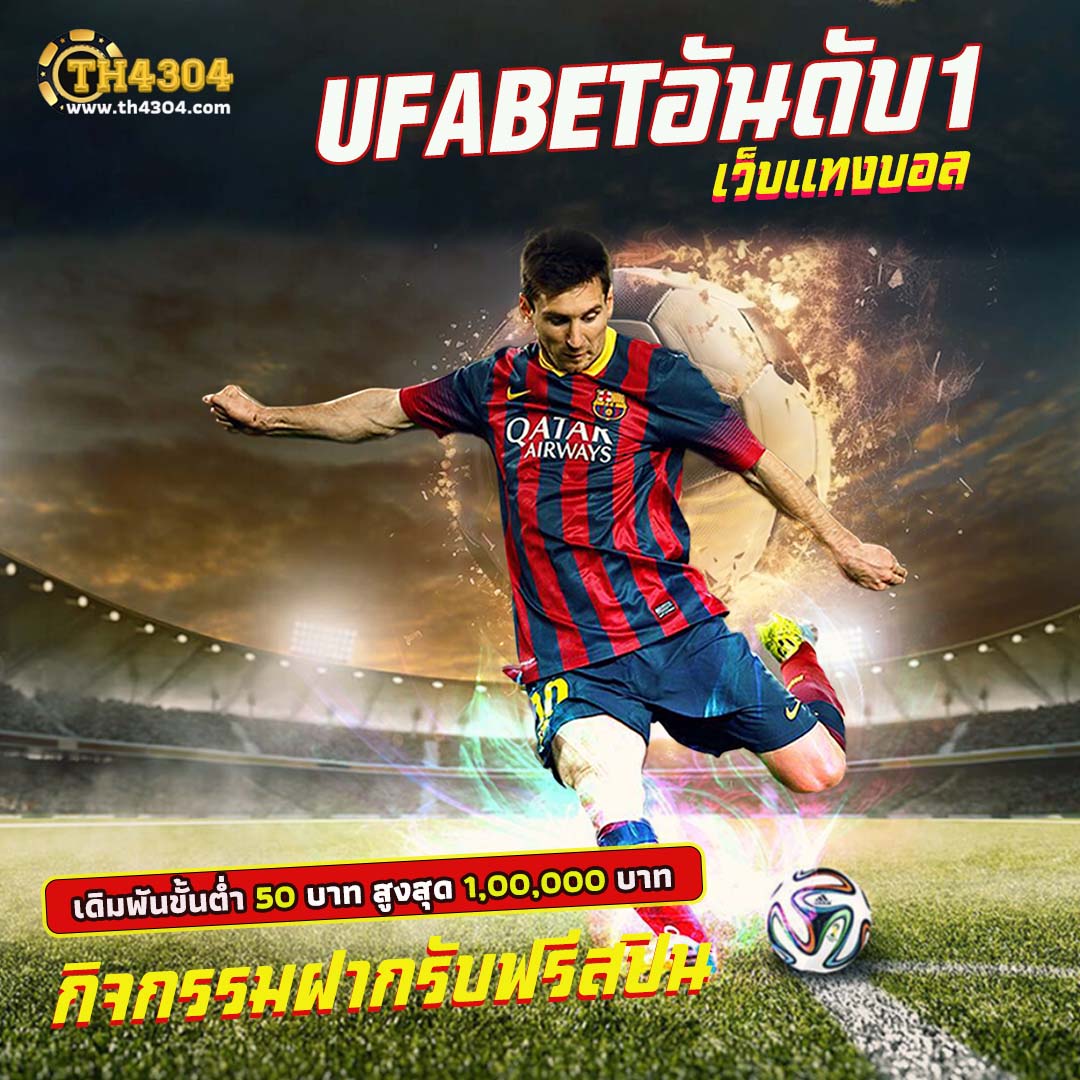 บ้านผลบอล 888 สด พร้อมราคาล่าสุด เรียลไทม์ เช็คผลได้ที่นี่