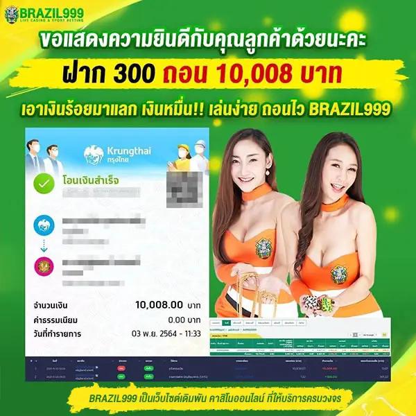บ้านผลบอล 88 เว็บเดิมพันบอลอันดับหนึ่ง ครบทุกลีกดังในไทย