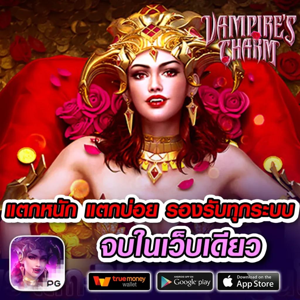 บ้่านผลบอล คาสิโนครบวงจร สมัครง่าย จ่ายจริง มั่งคงที่สุด