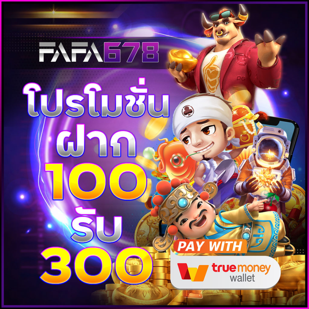 บ้านผลบอล เว็บคาสิโนออนไลน์ครบวงจร บริการทันสมัย ระบบมั่นคง