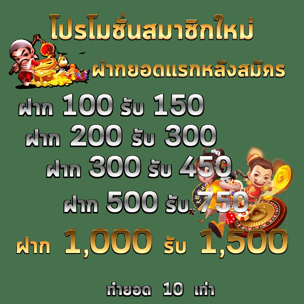 บ้านผลบอล: โอกาสทำเงินง่ายในคาสิโนออนไลน์อันดับหนึ่งของไทย
