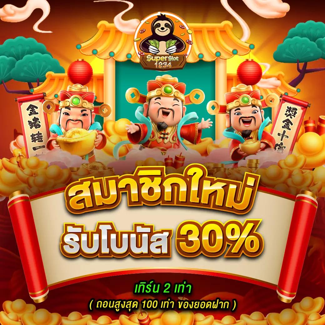 บ้านผลบอลชัว เว็บคาสิโนออนไลน์อันดับหนึ่ง เดิมพันง่าย ได้เงินจริง