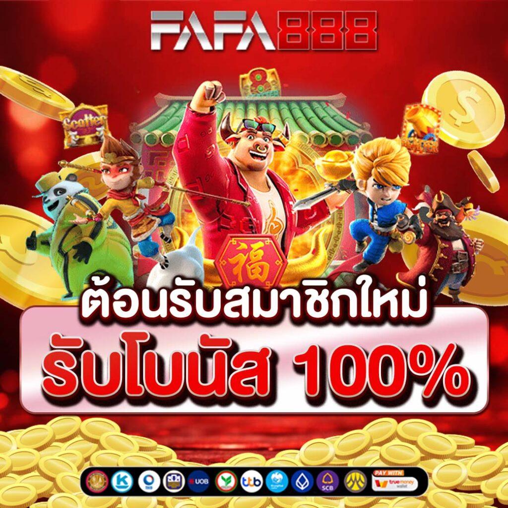 บ้านผลบอลถ่ายทอดสด แทงบอล คาสิโนสด ครบทุกแมทช์ในไทย