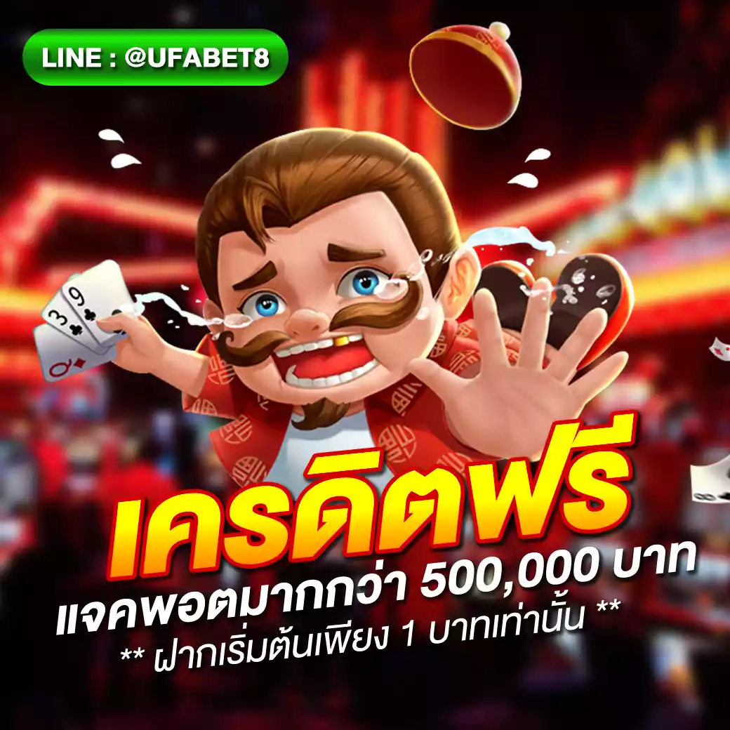 บ้านผลบอลวันนี้ เว็บเดิมพันเกมดังครบเครื่อง ส่งตรงความสนุกทุกวัน