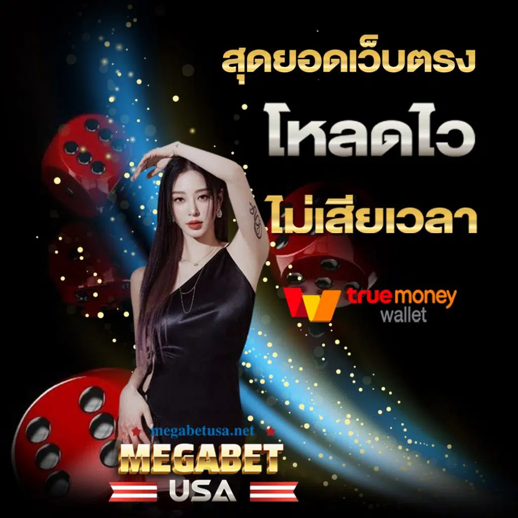 บ้านผลบอลสด คาสิโนครบครัน ระบบเสถียร มั่นใจทุกการเดิมพัน