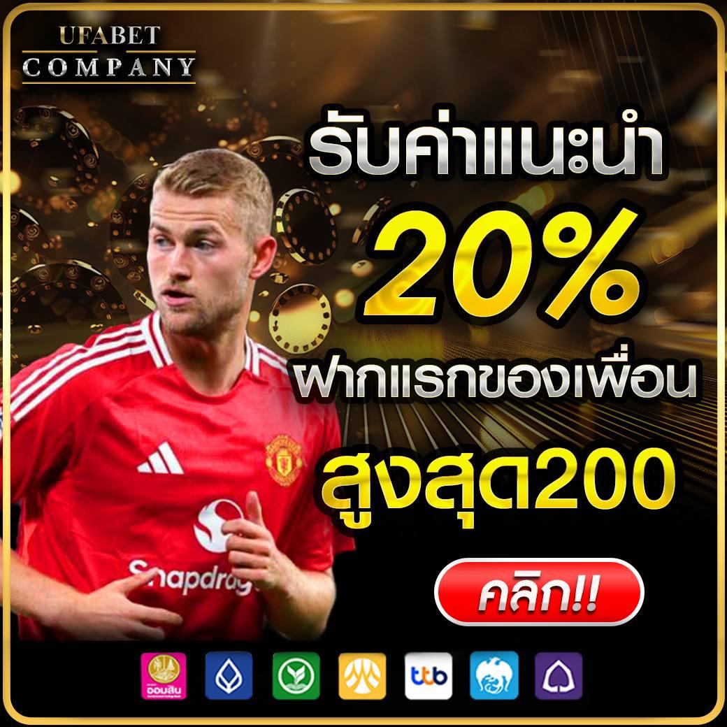 บ้านผลบอลสดวันนี้ 888 ศูนย์รวมความสนุกแนวใหม่ล่าสุดในคาสิโนออนไลน์
