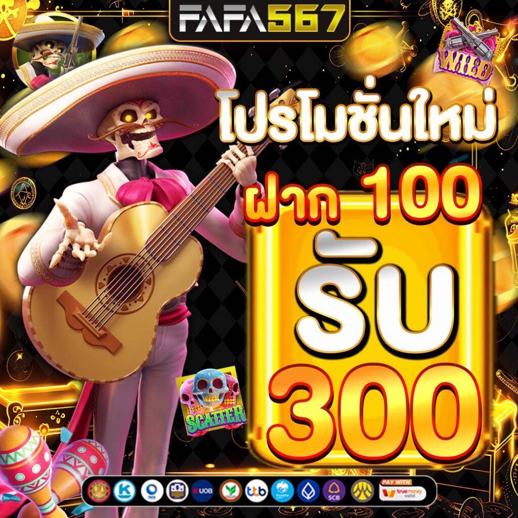 บ้านผลบ้านบอล คาสิโนออนไลน์สุดฮิต พร้อมเดิมพันสนุกที่สุด