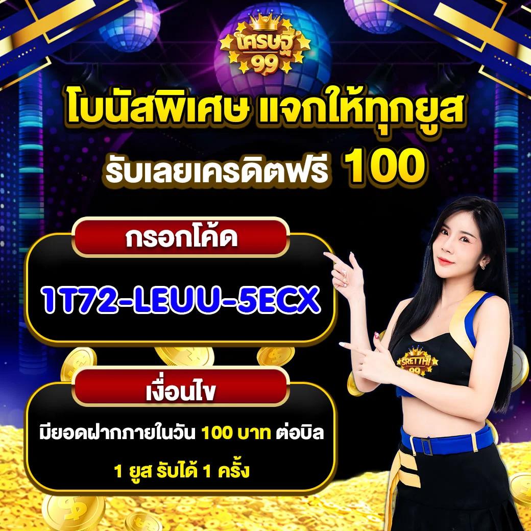 บ้านผลลบอล เว็บตรง รวมเกมดังและโปรโมชั่นสุดคุ้ม 2024