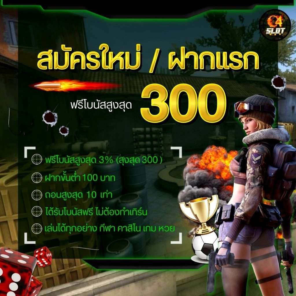 บ้านพลบอล คาสิโนออนไลน์ยอดนิยมแห่งไทย สมัครวันนี้รับโปรแรง