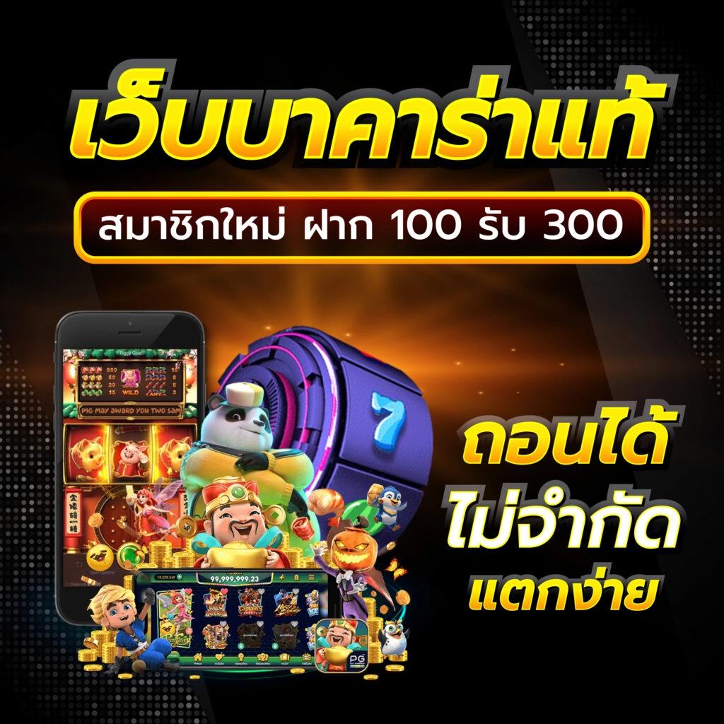 ผมบอลสด เว็บเดิมพันครบวงจร พร้อมเทคนิคเอาชนะทุกเกมในปี 2024