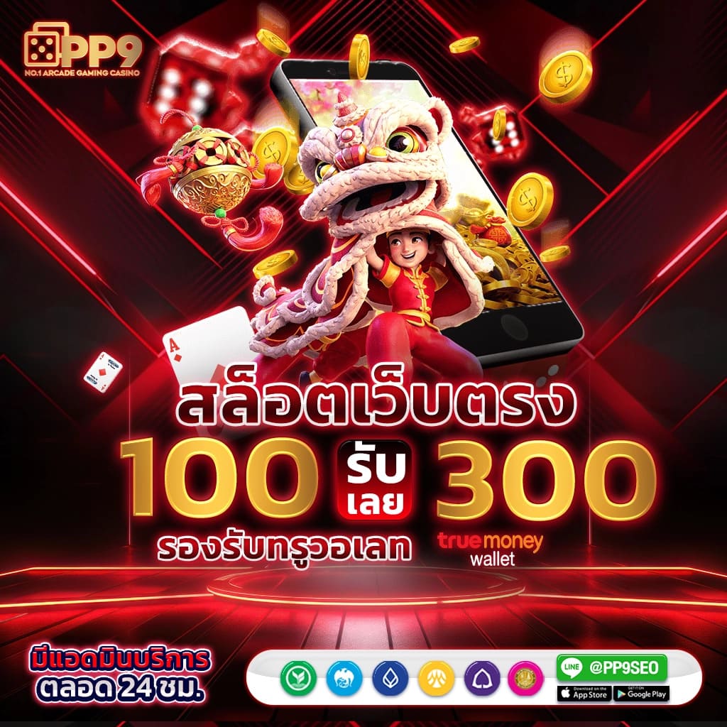 ผลบบอลสด อัปเดตผลเร็ว ครบทุกแมตช์ เล่นง่าย จ่ายจริง