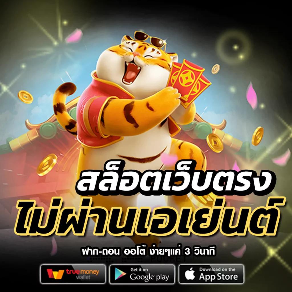 ผลบอล8888 เว็บเดิมพันออนไลน์ยอดนิยม โปรโมชั่นแรงที่สุดในไทย