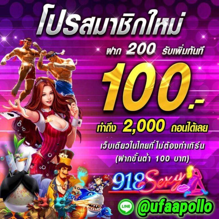 ผลบอล888 เว็บเดิมพันอันดับหนึ่ง รับโปรโมชั่นจัดเต็มทุกวัน